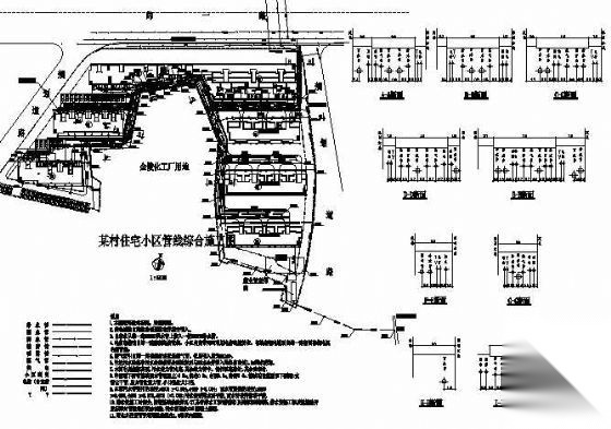 某村住宅小区管线综合施工图 市政给排水