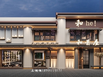 和昔屋日式自助料理餐厅