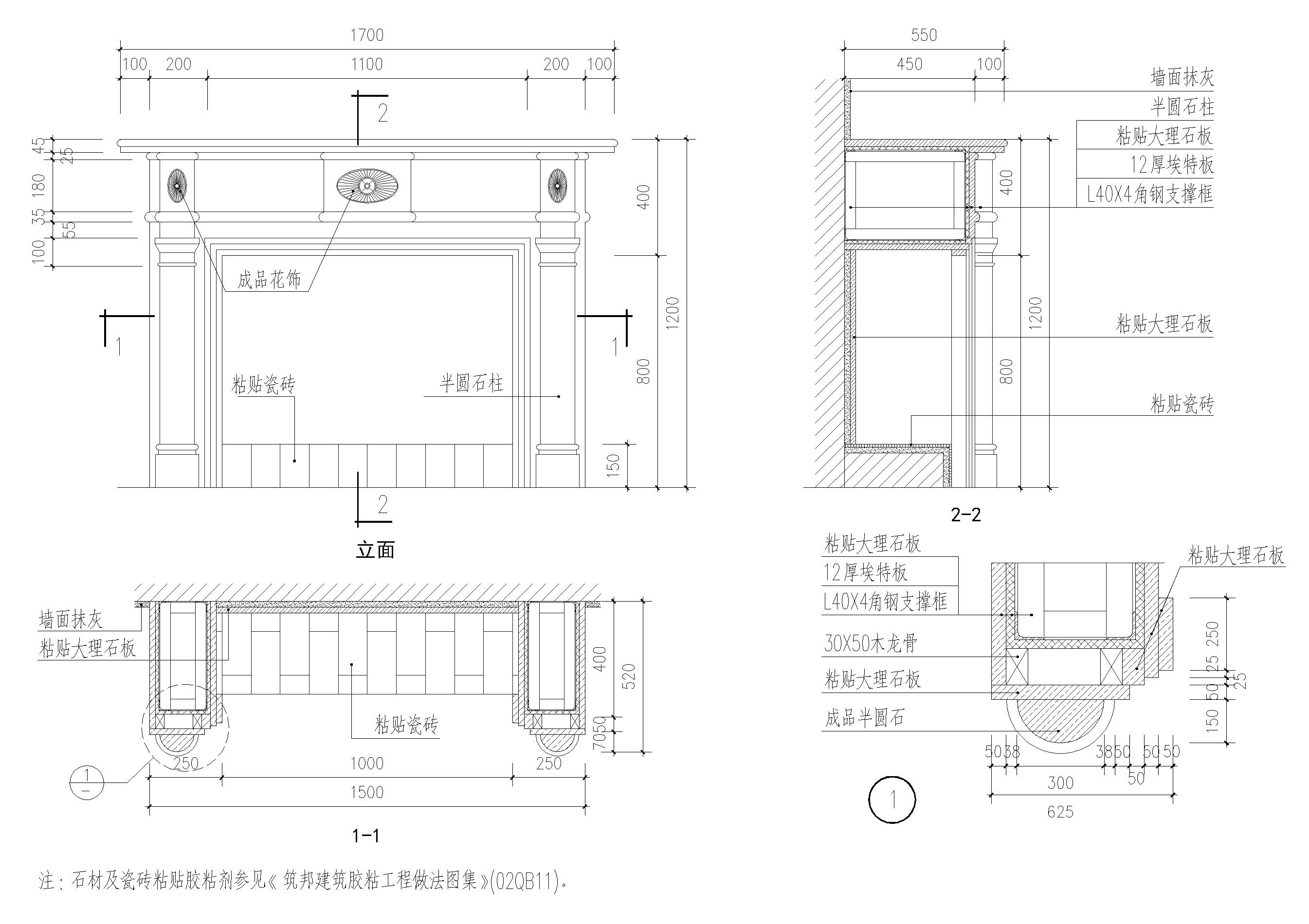 设计院标准图集 -壁炉，吸音墙面节点​