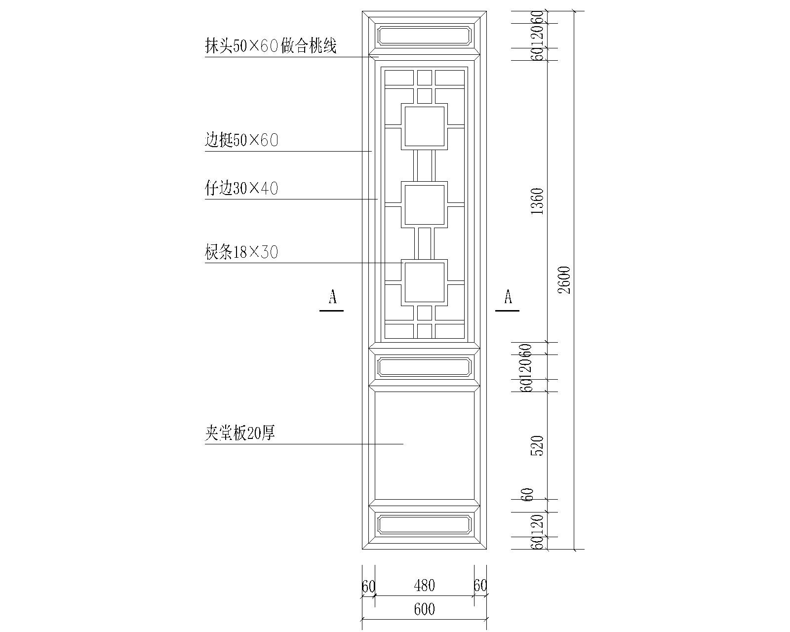 室内门窗 节点详图