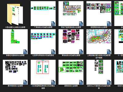 15套酒店办公楼给排水和消防CAD图纸 建筑给排水