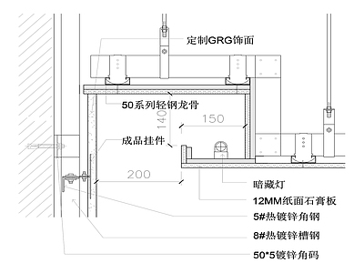 墙面GRG饰面与天花反光灯槽收口节点大样图 施工图