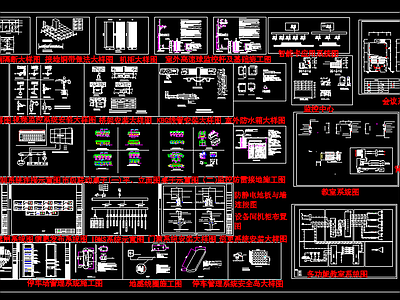 机房工程系统图 施工图 平面图块