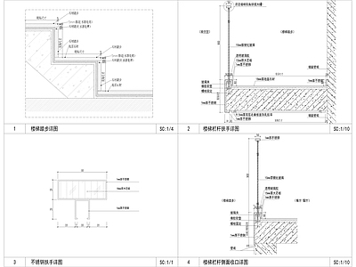 室内楼梯扶手节点大样详图 墙面大样 施工图