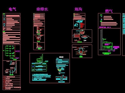 全套施工圖磚砌三級隔油池大樣圖[上海]某別墅給排水施工圖(含平面圖