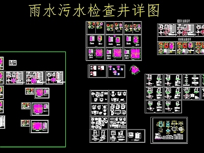 雨水 污水 检查井 市政给排水