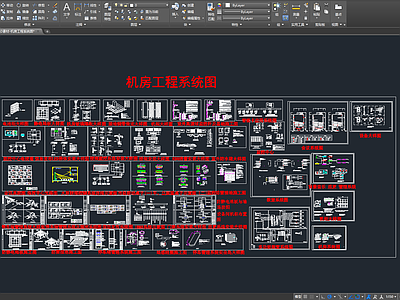 机房工程系统图
