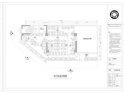 中式烧烤店 施工图