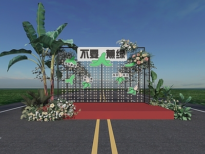 现代舞台 户外景观 芭蕉树 绿植3d模型