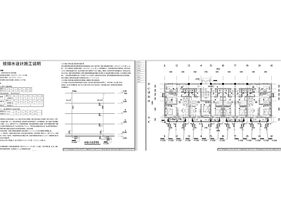 员工宿舍天面雨水给排水 施工图