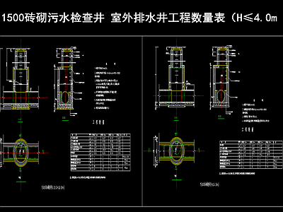 1500砖砌污水检查井 室外排水井工程数量表 施工图 市政给排水