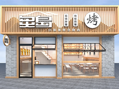 新中式烤肉店门头3d模型下载