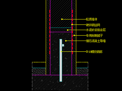 轻质隔墙板施工节点大样