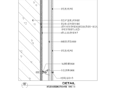 穿孔复合板墙面做法 节点大样图 施工图