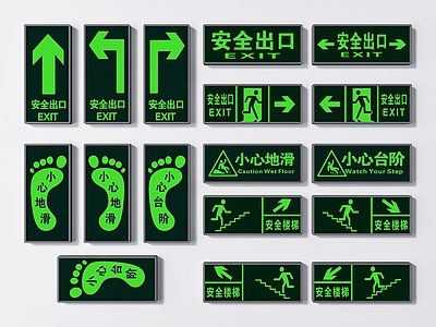 现代安全出口指示牌 安全出口 消防设施 指示灯 普通