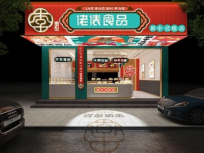 新中式國潮糕點店門頭3d模型