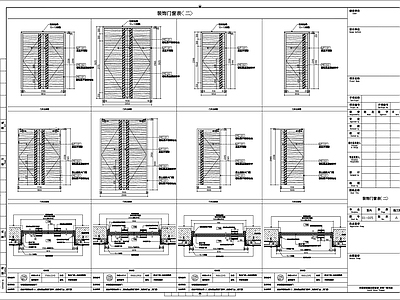 室内门窗表防火门消防栓隐藏门剖面详图 节点施工图 通用节点