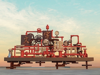 工业风城市雕塑小品3d模型