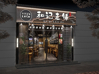 現代燒烤店門頭門面3d模型下載