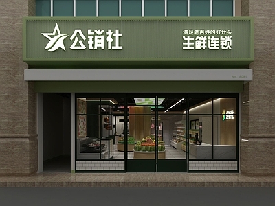 现代深圳社区生鲜零售店