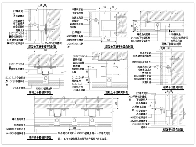 室内装饰干挂石材墙面节点详图 施工图