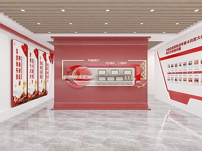 现代党建展厅中心