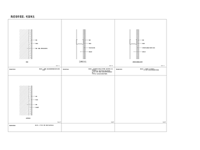 陶瓷墙砖墙面柱面施工节点大样图