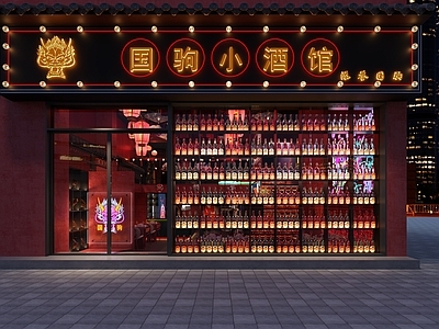 现代国潮风酒吧设计