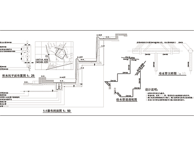 水景给排水管道设计图纸施工图 市政给排水