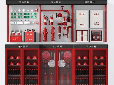 现代消防器材 灭火器 消防设施 消防栓 烟感器 喷淋 消防柜 安全出口