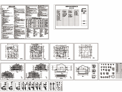 现代风格别墅 施工图