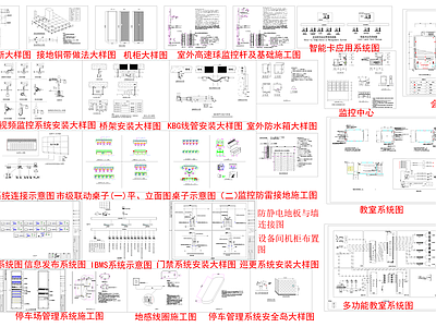 机房工程系统图常用弱电图库 建筑电气