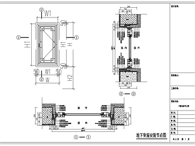 断桥铝合金门窗的安装节点 施工图 通用节点