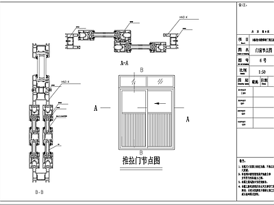 塑钢门窗大样图 施工图 通用节点