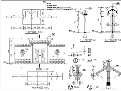 独立中式别墅大门及围墙构造节点图 施工图 通用节点