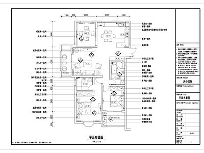 现代风格CAD家装施工图 效果图 平层