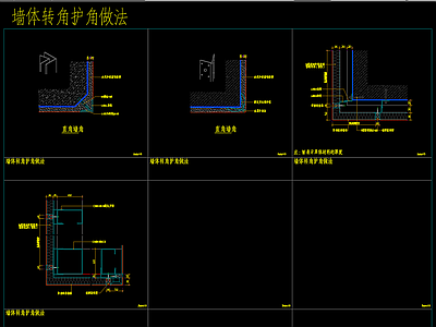 现代墙面拐角 石材干挂 吸音墙节点详图 施工图