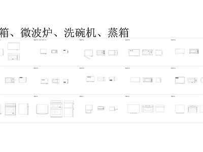 现代简约厨房电器 图库