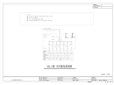 现代简约餐厅电气 施工图