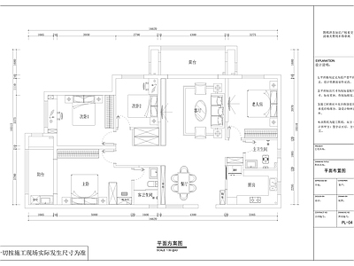 家装全套施工图集合 施工图 平层