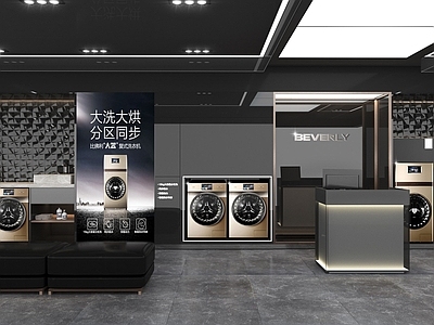 家电品牌零售空间