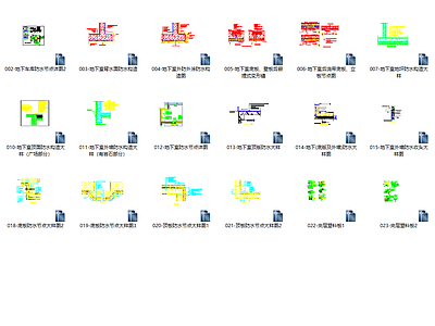 地下室外墙屋面厨房卫生间防水 施工图 建筑通用节点