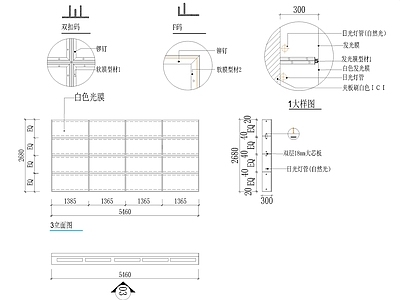 墙面软膜节点大样图 施工图