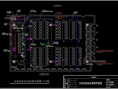 会议室智能化 施工图 建筑电气