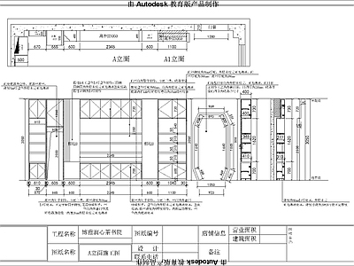 中式茶楼货柜详图 施工图 柜类