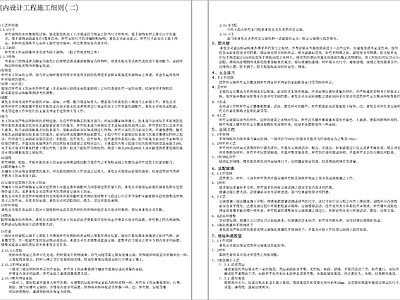 创意会所餐厅目录设计说明 图库