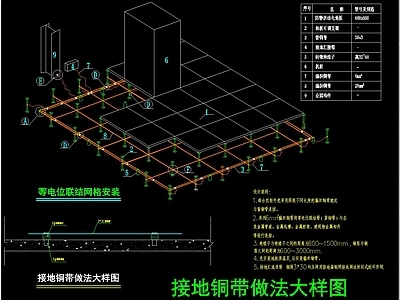 机房工程 施工图 建筑电气