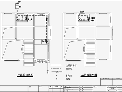 自建房建筑给排水 施工图