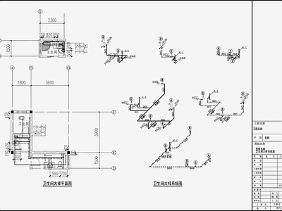 自建房建筑给排水 施工图