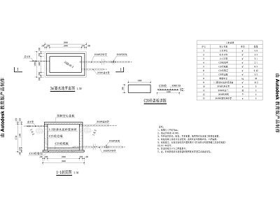 3立方蓄水池 施工图 园林景观给排水